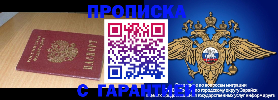 прописка для кредита в Наволоках